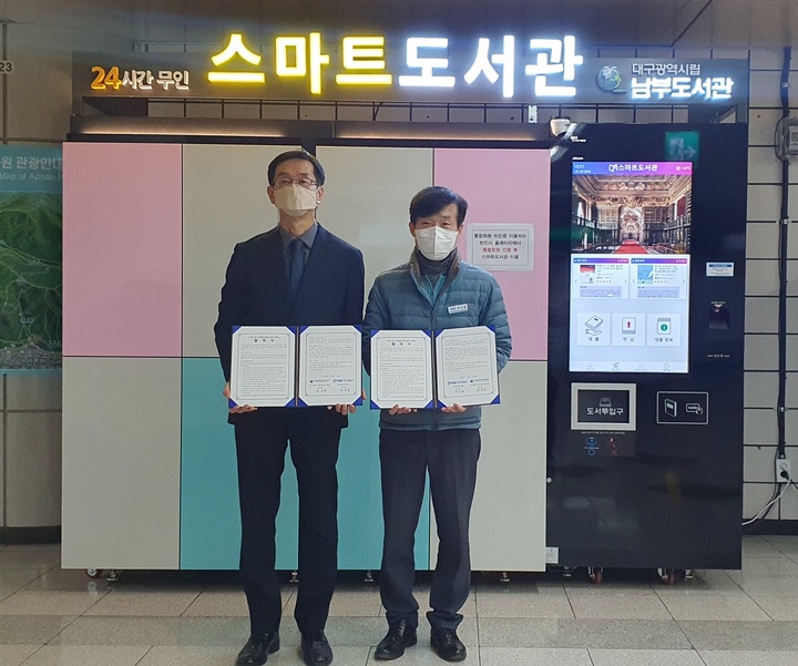 대구남부도서관은 안지랑역에 스마트 도서관을 개관했다. *재판매 및 DB 금지