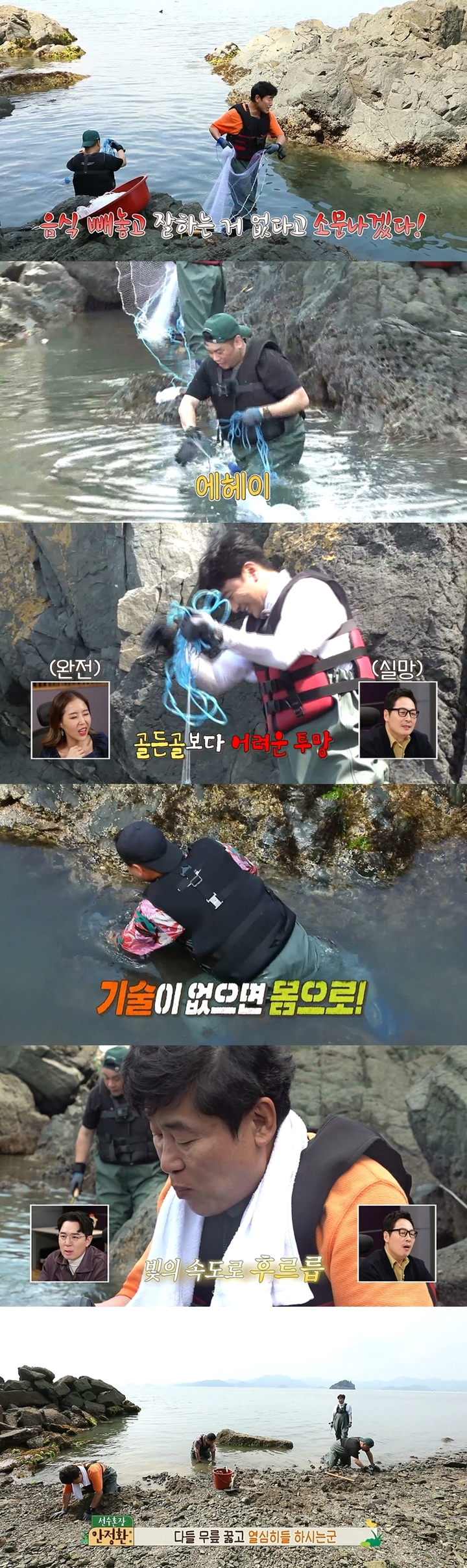 [서울=뉴시스].2022.12.19.(사진 = MBC '안싸우면 다행이야' 제공) photo@newsis.com *재판매 및 DB 금지