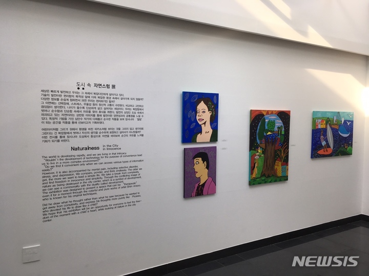 [오산=뉴시스] 오산시립미술관 신규 상설 기획전 ‘자연스럼’展 (사진 = 오산시 제공)