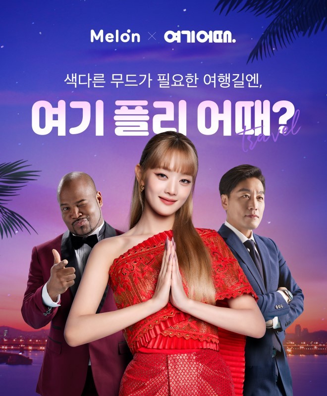 카카오엔터테인먼트의 뮤직플랫폼 멜론은 멤버십 베네핏 서비스 ‘멜론 라운지'에서 올해 이용자들이 다운로드한 쿠폰의 가치의 합계가 100억원을 돌파했다고 20일 밝혔다.(사진=멜론 제공) *재판매 및 DB 금지