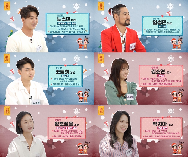 [서울=뉴시스] '무엇이든 물어보살' 2022.12.20.(사진 = KBS Joy 제공) photo@newsis.com *재판매 및 DB 금지