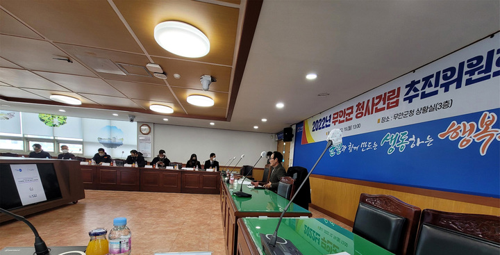 [무안=뉴시스] 무안군 청사 건립 추진위원회. *재판매 및 DB 금지