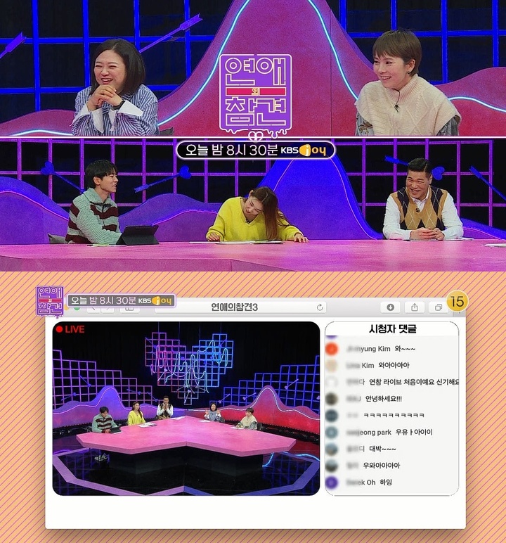 [서울=뉴시스] (사진 = '연애의 참견3' 제공) photo@newsis.com *재판매 및 DB 금지