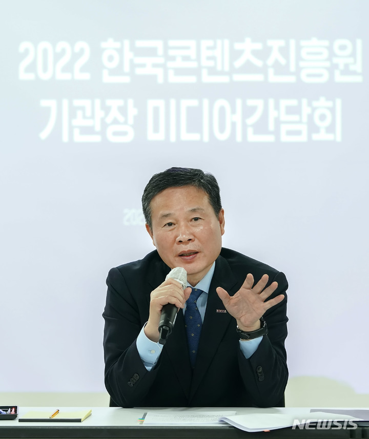 [서울=뉴시스] 조현래 한국콘텐츠진흥원장이 20일 서울 중구 CKL기업지원센터에서 열린 기자회견에서 발언하고 있다. (사진=한국콘텐츠진흥원 제공) 2022.12.20. photo@newsis.com *재판매 및 DB 금지