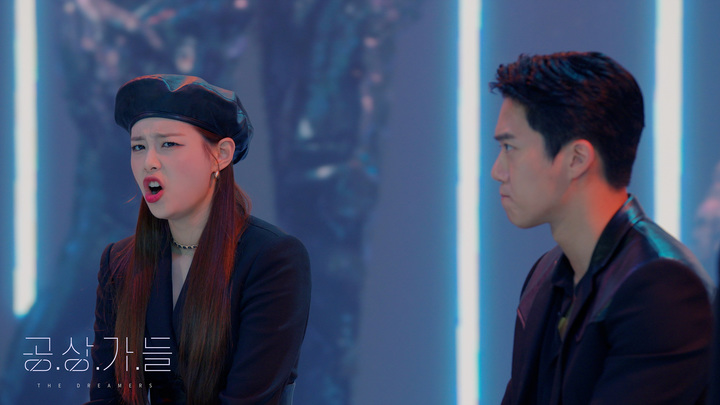 [서울=뉴시스] '공상가들'. 2022.12.20. (사진 = EBS 제공) photo@newsis.com *재판매 및 DB 금지