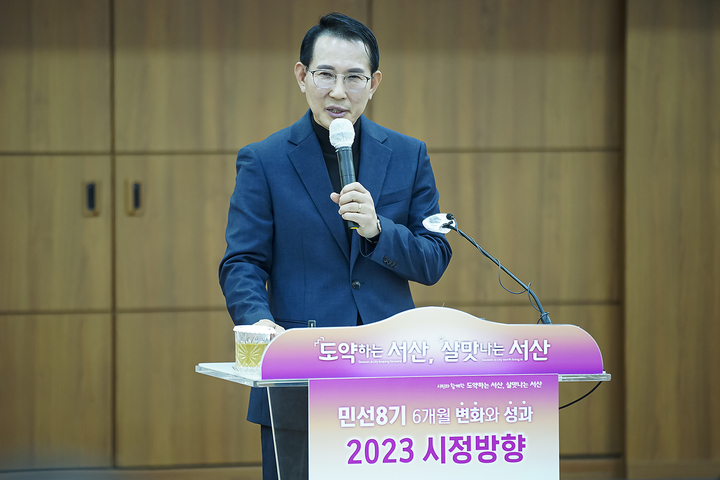 [뉴시스=서산]2023년 시정 방향을 설명하는 이완섭 서산시장. 2022.12.20.(사진=서산시) *재판매 및 DB 금지