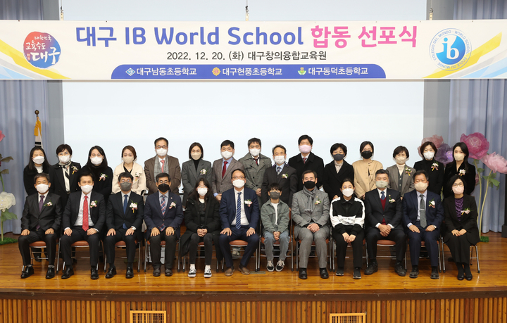 대구 3개 초교 IB 월드스쿨 지정 *재판매 및 DB 금지