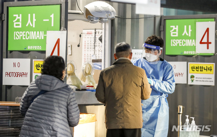 [서울=뉴시스] 정병혁 기자 = 20일 오전 서울 용산구보건소 코로나19 선별진료소를 찾은 시민들이 검사를 받기 위해 대기하고 있다. 2022.12.20. jhope@newsis.com