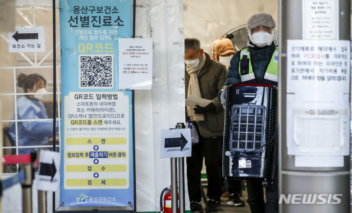 [서울=뉴시스] 정병혁 기자 = 20일 오전 서울 용산구보건소 코로나19 선별진료소를 찾은 시민들이 검사를 받기 위해 대기하고 있다. 2022.12.20. jhope@newsis.com