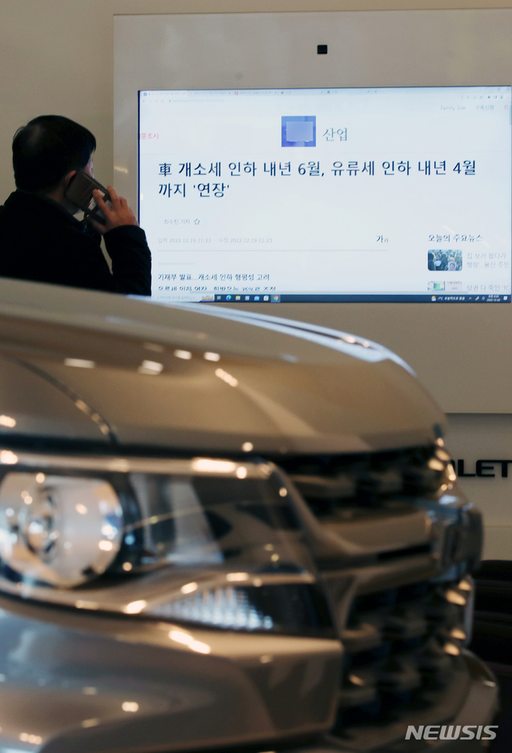 [서울=뉴시스] 고승민 기자 = 서울의 한 자동차 대리점 모습. 2022.12.20. kkssmm99@newsis.com