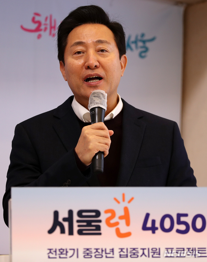 [서울=뉴시스] 백동현 기자 = 오세훈 서울시장이 지난 20일 오전 서울 마포구 50플러스 중부캠퍼스에서 열린 '다시 뛰는 중장년 서울런 4050 기자설명회'에 참석해 종합계획을 발표하고 있다. 2022.12.20. livertrent@newsis.com