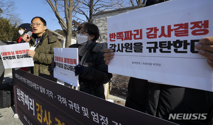 [서울=뉴시스] 최진석 기자 = 박주민(왼쪽 두번째) 국회 법제사법위원회 더불어민주당 의원이 20일 서울 종로구 감사원 앞에서 열린 대통령실 이전 의혹 국민감사청구 일부 기각·각하 결정 규탄 기자회견에서 발언을 하고 있다. 2022.12.20. myjs@newsis.com
