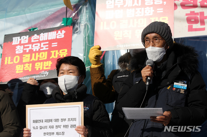 [서울=뉴시스] 고범준 기자 = 이봉주 화물연대본부 위원장이 지난 20일 오전 서울 여의도 국회 앞에서 열린 화물연대 파업 탄압에 대한 ILO 결사의 자유 위원회 한국정부 제소 기자회견에서 발언하고 있다. 2022.12.20. bjko@newsis.com