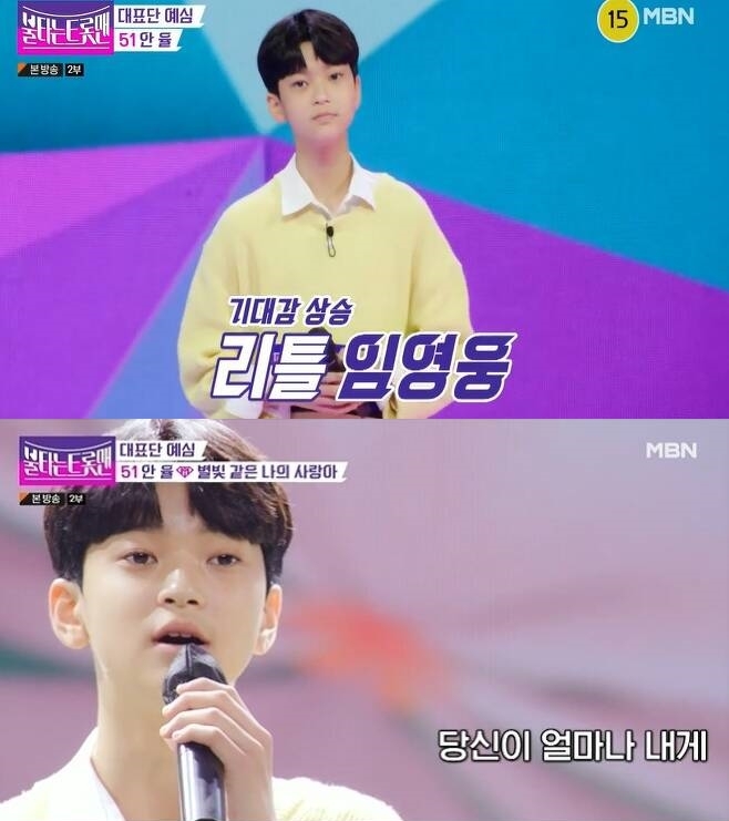 리틀 임영웅 등장…'불타는 트롯맨' 8.3% 출발