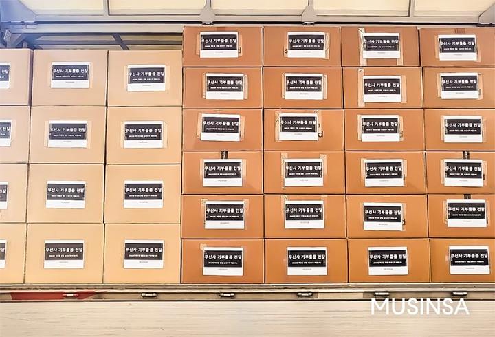 무신사, 장애 학생에 크리스마스 선물로 패션 의류 전달.(사진=무신사 제공) *재판매 및 DB 금지