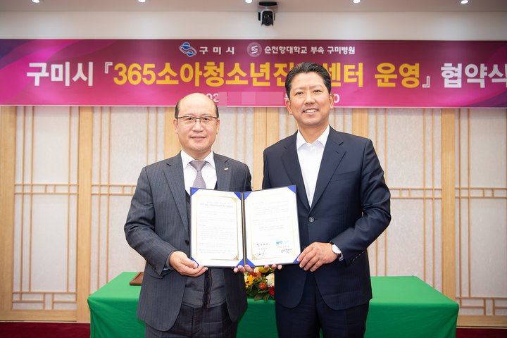 정일권(왼쪽) 순천향대 구미병원장과 김장호 구미시장이 협약을 맺고 있다. (사진=구미시 제공) *재판매 및 DB 금지