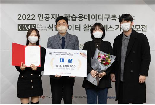 CMF식별데이터 활용 서비스기획 공모전에서 대상을 받은 4H팀이 기념 촬영하고 있다. 사진 성신여대 *재판매 및 DB 금지