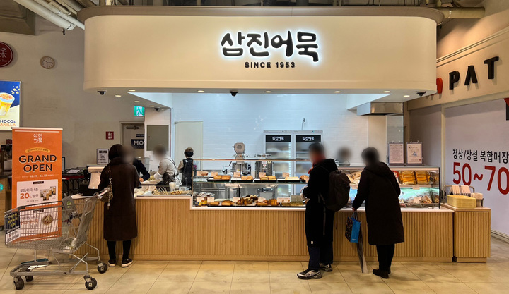 [부산=뉴시스] 삼진어묵 메가마트 동래점. (사진=삼진어묵 제공) *재판매 및 DB 금지