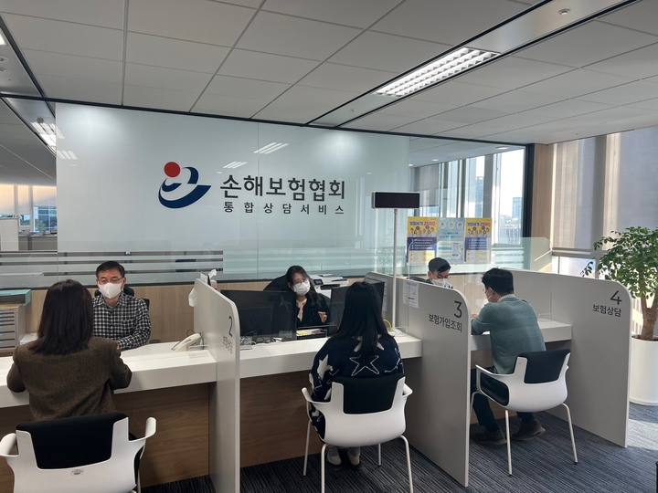 [서울=뉴시스] 손해보험협회 상담 창구 이미지 (사진 제공=손해보험협회) 2022.12.21 photo@newsis.com *재판매 및 DB 금지