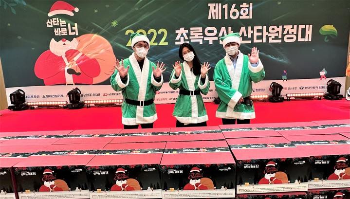 [울산=뉴시스] 조현철 기자 = 에퀴노르 코리아 임직원들이 지난 20일 울산시의회 시민홀에서 열린 초록우산어린이 재단 울산본부 주최의 '산타원정대 2022, 산타는 바로 너' 행사에 참여해 울산 지역 아동을 위한 크리스마스 선물꾸러미를 준비하고 있다. 2022.12.21. (사진=엑세스 커뮤니케이션 제공) photo@newsis.com *재판매 및 DB 금지