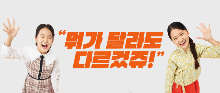 오스템 임플란드 광고모델 김태연(왼쪽) 양과 김다현 양. (사진=오스템임플란트 제공) *재판매 및 DB 금지