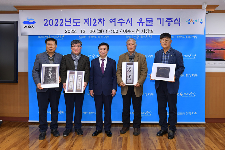 전남 여수시청에서 정기명 시장이 여수시립박물관 유물 기증자에게 감사패를 전한 뒤 기념촬영하고 있다. 여수시 제공 *재판매 및 DB 금지