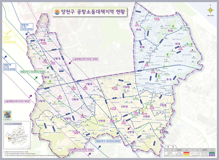 [서울=뉴시스]양천구 공항소음대책지역 현황도.(사진=양천구 제공) *재판매 및 DB 금지