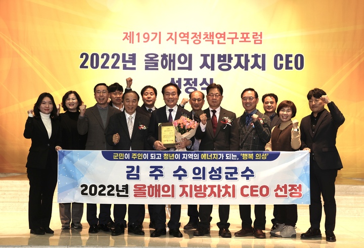 김주수 의성군수의 '올해의 지방자치 CEO' 선정을 축하하고 있다. (사진=의성군 제공)  *재판매 및 DB 금지