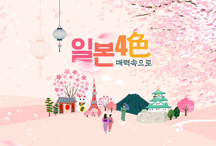 "이제 해외로 가볼래" 올 겨울 인기 여행지 1위 '일본'