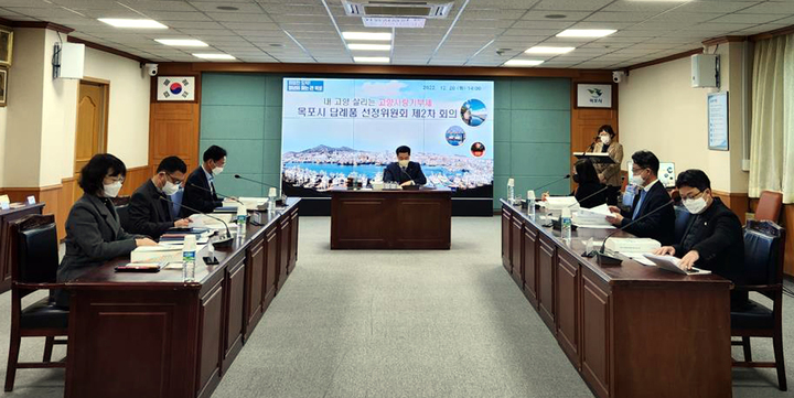 [목포=뉴시스] 고향사랑기부제 답례품 선정위원회. *재판매 및 DB 금지