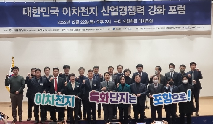 [안동=뉴시스] 22일 국회의원회관 대회의실에서 열린 '대한민국 2차전지 산업 혁신을 위한 포럼' 참석자들이 기념사진을 찍고 있다. (사진=경북도 제공) 2022.12.22 *재판매 및 DB 금지