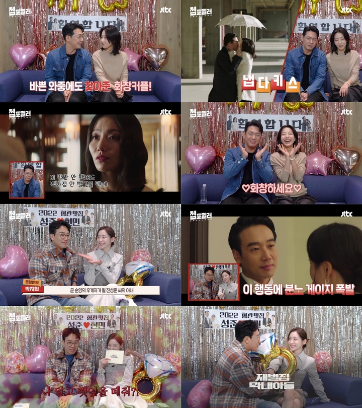 [서울=뉴시스] '재벌집 막내아들' 젭포일러 영상 캡처. 2022.12.22. (사진=JTBC 제공) photo@newsis.com *재판매 및 DB 금지 *재판매 및 DB 금지