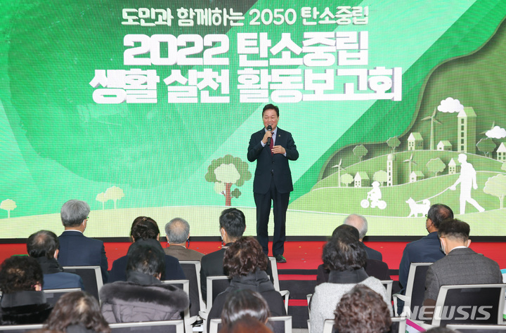 [창원=뉴시스] 홍정명 기자=박완수 경남도지사가 22일 경남도청 대회의실에서 열린 ‘2022년 탄소중립 생활 실천운동 활동보고회’에 참석해 인사말을 하고 있다.(사진=경남도 제공)2022.12.22. photo@newsis.com