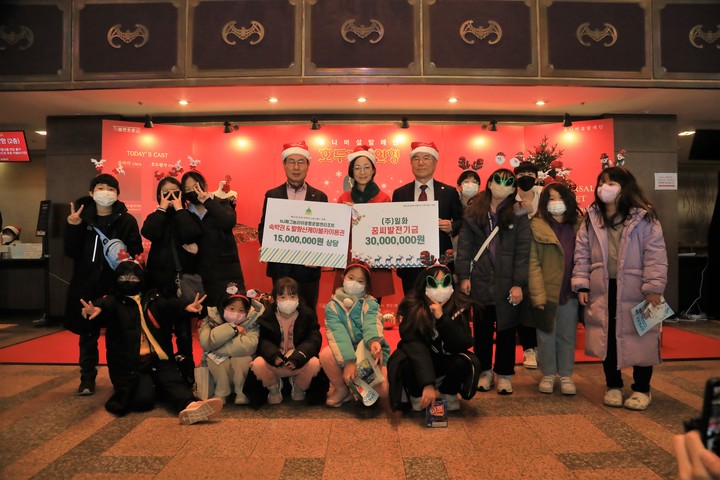 [서울=뉴시스] 22일 세종문화회관 대극장에서 진행된 '꿈과사랑의크리스마스 축제' 전달식 (사진=자원봉사애원 제공) 2022.12.22. photo@newsis.com *재판매 및 DB 금지