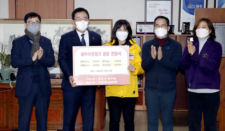 [광주=뉴시스] 변재훈 기자 = 광주 북구는 사단법인 한국나눔연맹이 지난 21일 구청을 찾아 김치·쌀·라면·마스크 등 1억 원 상당 현물을 기탁, 희망 2023 나눔 캠페인에 동참했다고 22일 밝혔다. (사진=광주 북구 제공) 2022.12.22. photo@newsis.com *재판매 및 DB 금지