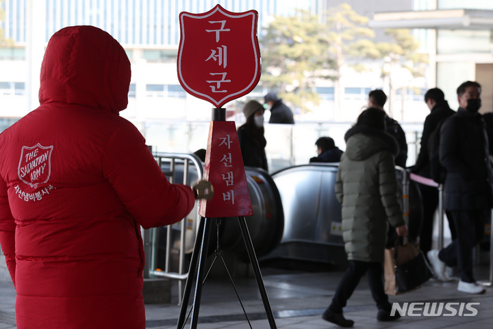 [서울=뉴시스] 백동현 기자 =  서울 중구 서울역에서 자선냄비봉사자가 구세군 자선냄비 모금 활동을 하고 있다. 2022.12.22. livertrent@newsis.com