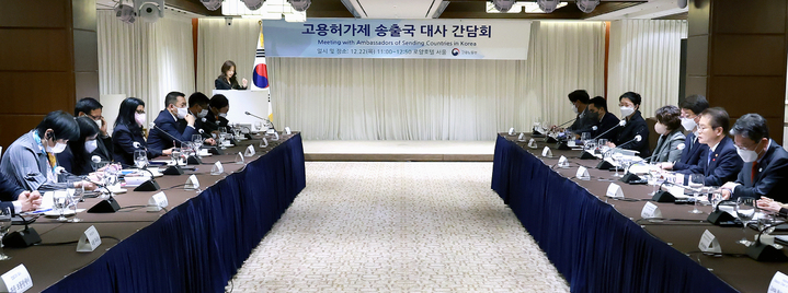 [서울=뉴시스] 지난해 12월 22일 서울 중구 로얄호텔에서 '고용허가제 주한 송출국 대사 간담회'가 열리고 있는 모습. (사진=고용노동부 제공) 2022.12.22. photo@newsis.com *재판매 및 DB 금지