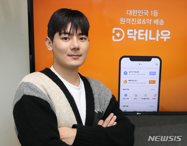 [서울=뉴시스] 조수정 기자 = 원격진료와 약 배송 플랫폼 닥터나우 장지호 대표가 21일 서울 서초구 닥터나우 본사에서 뉴시스와 인터뷰 하고 있다. 2022.12.26. chocrystal@newsis.com