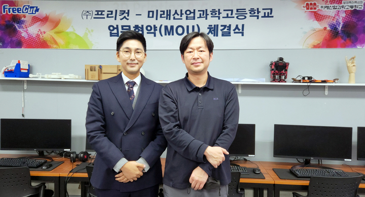 [서울=뉴시스]박영훈 프리컷 대표(왼쪽)와 김현곤 미래산업과학고등학교 컴퓨터특허과 학부장. (사진=아프리카TV 제공) 2022.12.23. photo@newsis.com&nbsp; 