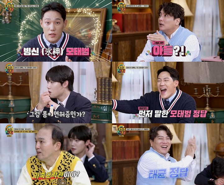 [서울=뉴시스] KBS Joy '내일은 천재' 14회 2022.12.23. (사진= KBS Joy '내일은 천재' 제공) photo@newsis.com *재판매 및 DB 금지