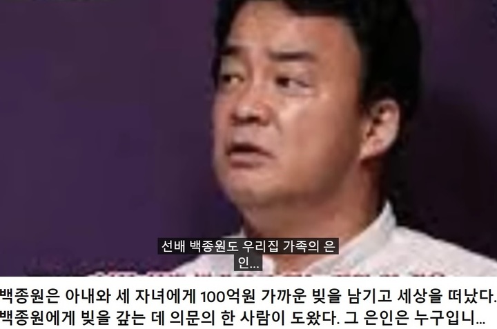 유튜버 A는 지난 21일 외식사업가 백종원씨가 사망했다는 '가짜뉴스'를 자신의 채널에 게시했다.(사진 : 유튜브 영상 캡처) *재판매 및 DB 금지