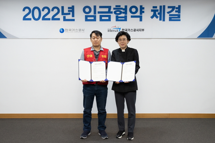 한국가스공사는 22일 공공운수노조 가스공사지부와 노사 합의를 거쳐 '2022년 임금협약'을 체결했다(오른쪽 최연혜 가스공사 사장, 왼쪽 신홍범 공공운수노조 가스공사지부장). *재판매 및 DB 금지