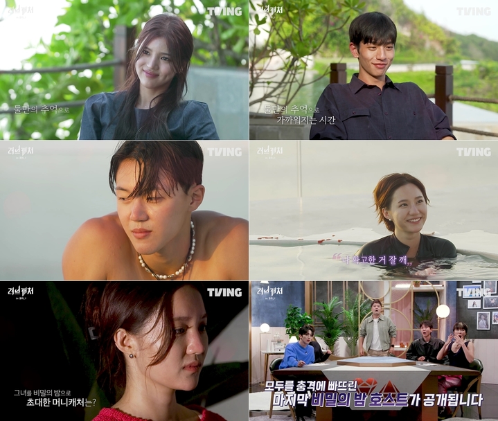 [서울=뉴시스] 2022.12.23.(사진= 티빙 '러브캐처 인 발리' 제공) photo@newsis.com *재판매 및 DB 금지