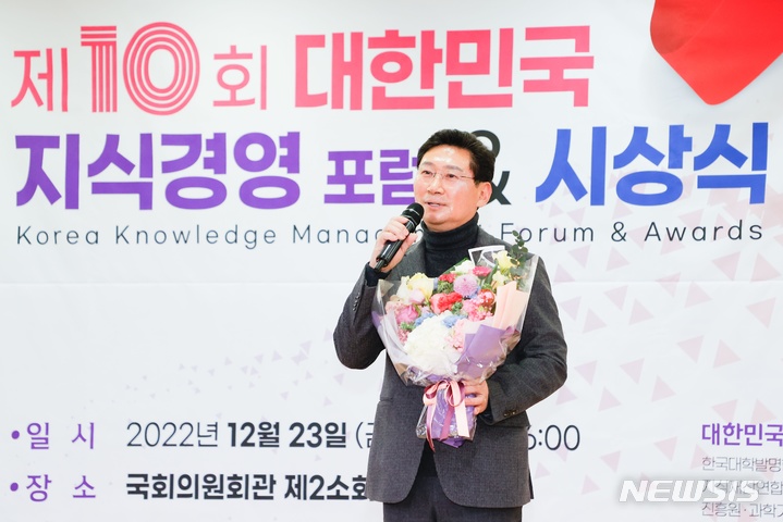  이상일 용인특례시장이 23일 ‘제10회 대한민국 지식경영대상’을 수상한 뒤 인사말을 하고 있다.