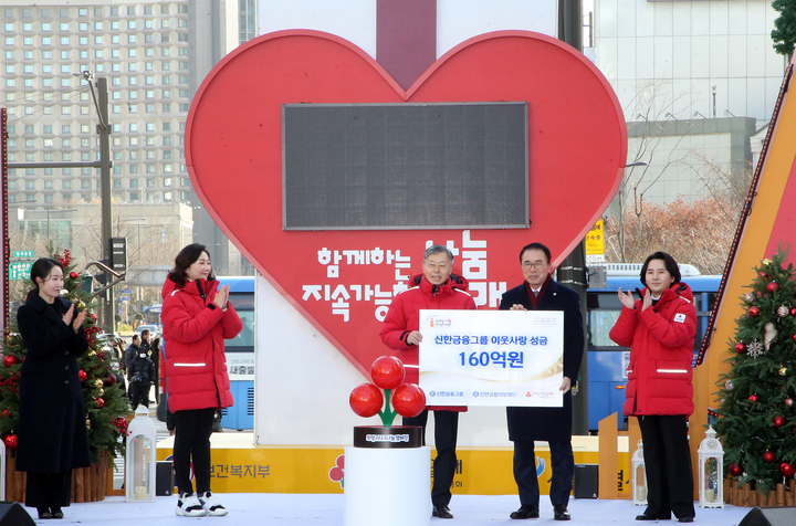 1일 오후 서울 광화문광장에서 개최된 사회복지공동모금회 주관 '희망 2023 나눔캠페인' 행사에서 신한금융그룹 조용병 회장(오른쪽 두 번째)이 사회복지공동보금회 조흥식 회장(왼쪽 세 번째)에게 나눔문화 확산을 위한 이웃사랑성금 160억원을 전달하고 있다. *재판매 및 DB 금지