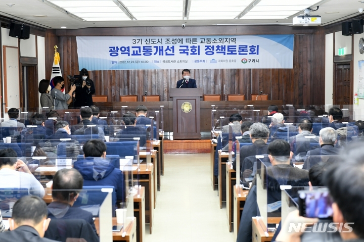 백경현 구리시장이 23일 열린 국회토론회에서 축사를 하고 있다. (사진=구리시 제공)