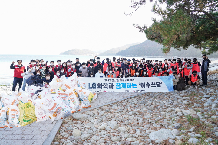 LG화학 여수공장-YMCA '여수 쓰담'. *재판매 및 DB 금지