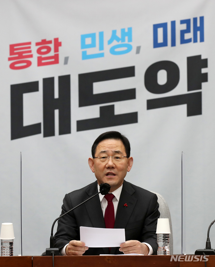 [서울=뉴시스] 고범준 기자 = 주호영 국민의힘 원내대표가 23일 오전 서울 여의도 국회에서 열린 원내대책회의서 발언하고 있다. 2022.12.23. bjko@newsis.com