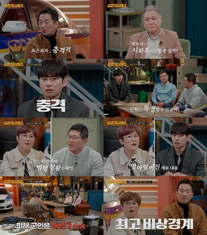 [서울=뉴시스] '용감한 형사들2'. 2022.12.24.(사진 = 티캐스트 E채널 제공)photo@newsis.com*재판매 및 DB 금지 