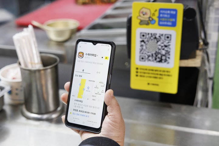 19일 광주 광산구 전통시장 '월곡시장'에서 수제어묵집 카카오톡 채널을 접속할 수 있는 QR코드를 촬영하고 있는 모습(사진=카카오) *재판매 및 DB 금지